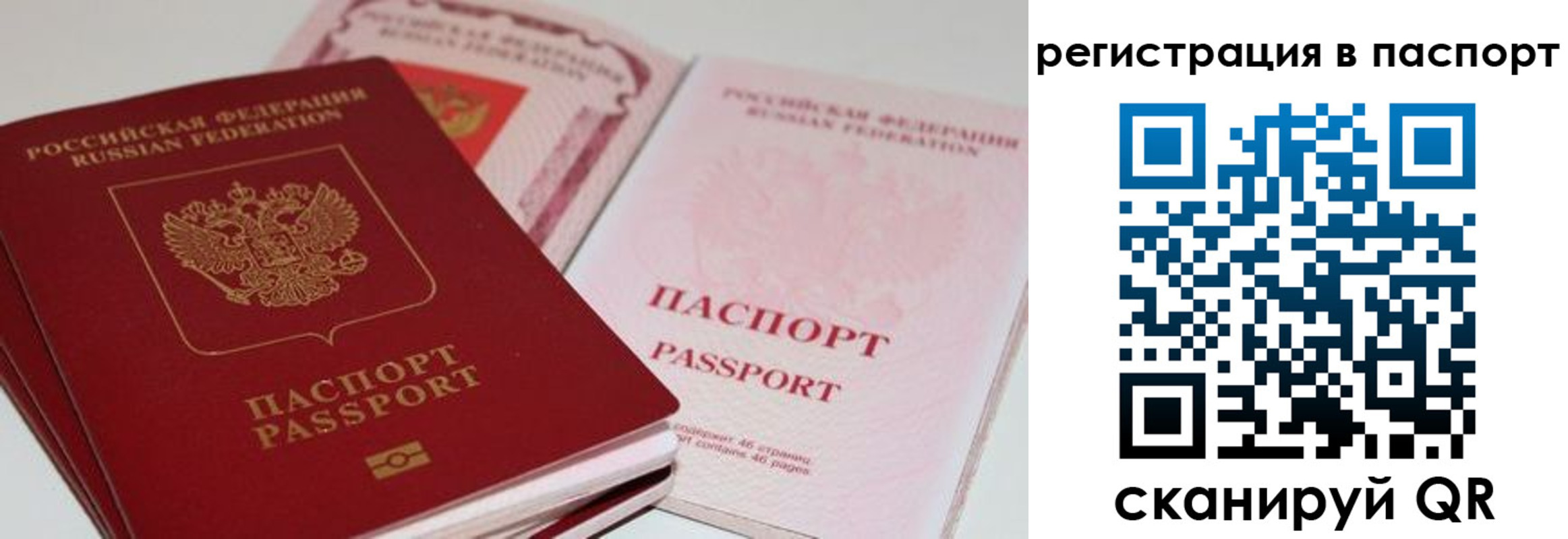 временная регистрация недорого в Михайлове