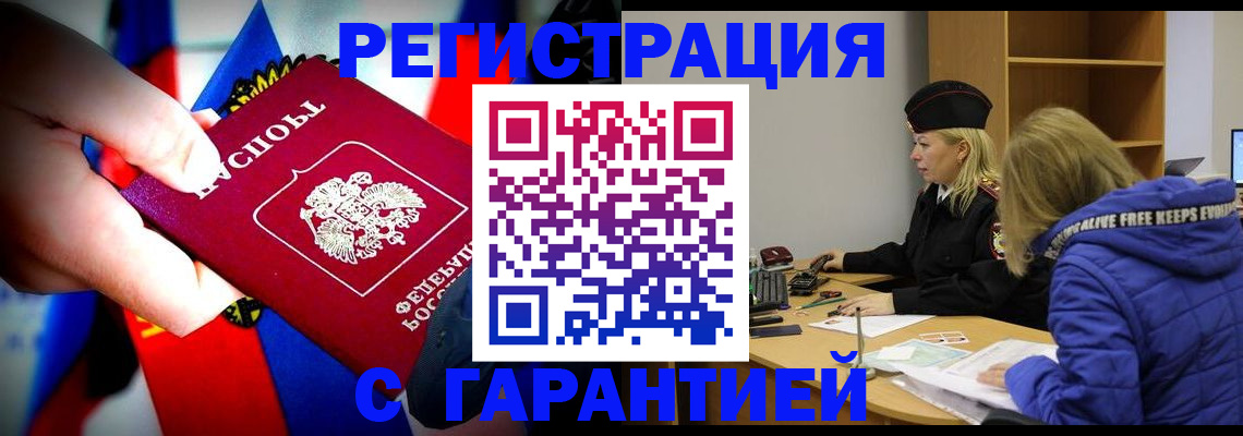 временная регистрация поиск в Михайлове