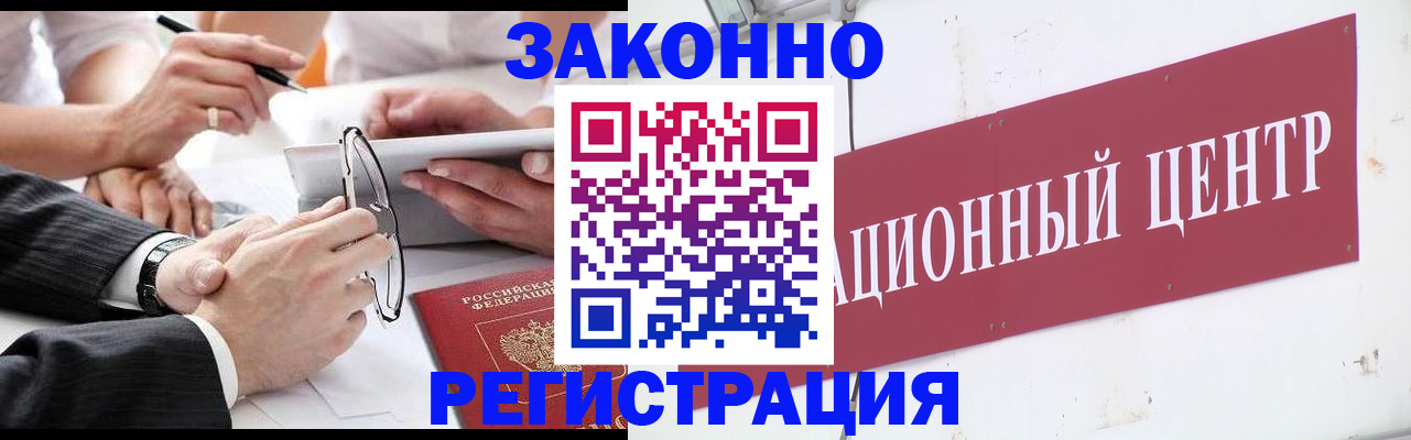 прописка для кредита в Михайлове