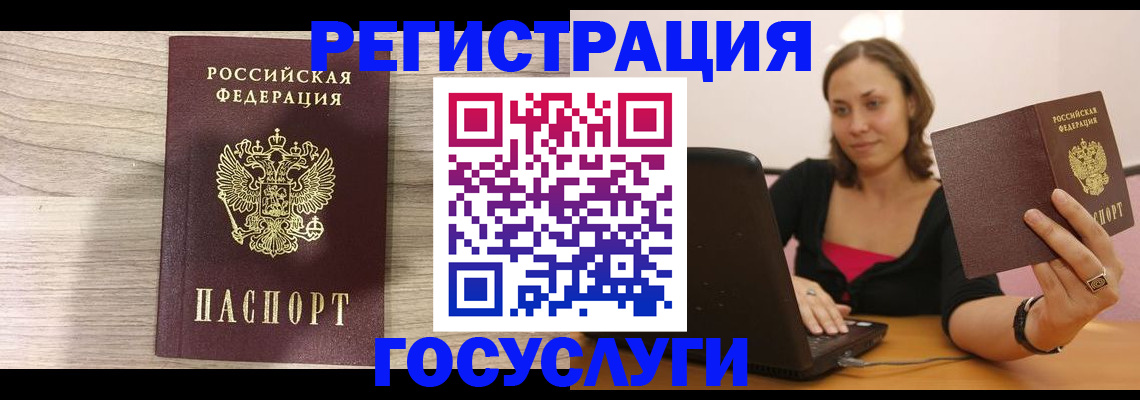 прописка 2025 в Михайлове