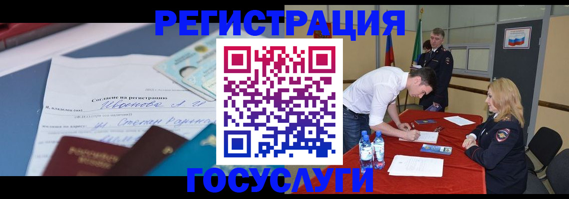 прописка иностранных граждан в Михайлове