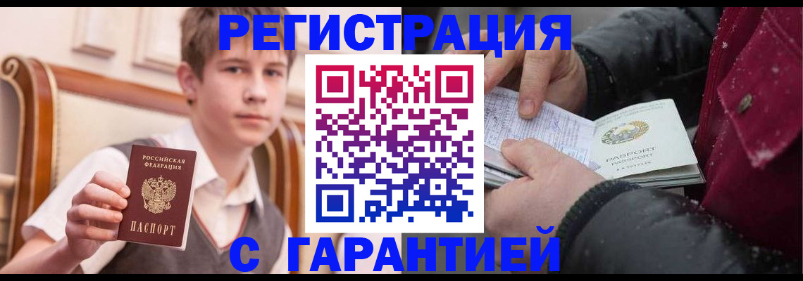 где прописаться в Михайлове