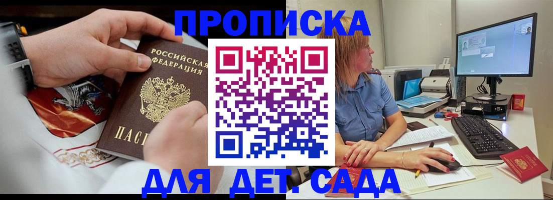 регистрация для школы в Михайлове
